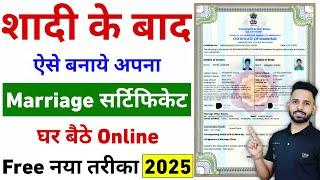 Marriage Certificate Kaise Banaye 2025 | How To Apply Marriage Certificate Online