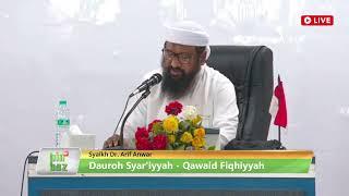 Dauroh Syar'iyyah - Qawaid Fiqhiyyah | Bersama Syaikh Dr. Arif Anwar
