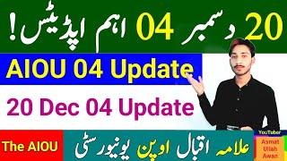 AIOU 04 Important Update || AIOU Four Important Update || The AIOU || Asmatullah Awan | 20 دسمبر