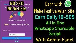 Earn with Whatsapp I Daily 10-50$ I Pro All in One Script I NO VPN NO SEO I Only Whatsapp & FB Share