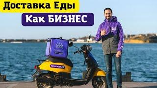 Как Построить БИЗНЕС На Доставке Еды? Компания "Крым Еда."