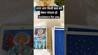 Guidance from Universe️️ #tarot  #urgentmessagesfromuniverse #hanumanji