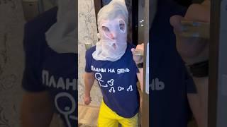 ПАПА Я ПАКЕТ #tiktok #shorts #батя #отецисын #пакет #дом #вайны #прикол #приколы #пранк #comedy