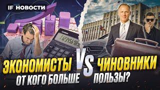 Экономисты против чиновников, дивидендный гэп в Лукойле и зубной туризм / Новости финансов