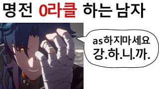 명전 블레이드 혼돈 12층 0라클