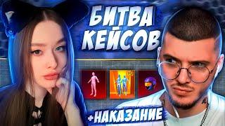 БИТВА КЕЙСОВ C ГЛЕБОМ В PUBG MOBILE! ОТКРЫВАЕМ КЕЙСЫ на ЖЕЛАНИЕ В ПУБГ МОБАЙЛ! ГЛЕБ VS ТАТИ