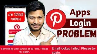 Pinterest Apps Log in Problem | Email Lookup Fail Please Try Again - Nurnobi Islam