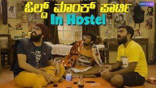 'Old Monk Party' In Hostel | Hostel Hudugaru Bekagiddare | MetroSaga