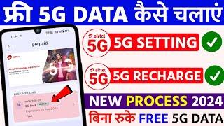 Airtel 5G Data Kaise Chalayen Airtel Unlimited 5G Data Full Setting 5G Plans Airtel 5G Data Activate