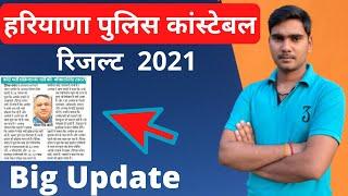 Haryana Male/Female Constable Result 2021 | Haryana Police Male Constable Cutoff 2021 | PMT PST Date