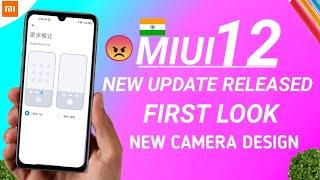 MIUI 12 NEW UPDATE | MIUI 12 NEW CAMERA APP | MIUI 12 NEW UPDATE| DISAPPOINTED & DON'T UPDATE