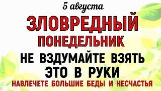 5 августа Трофимов День. Что нельзя делать 5 августа Трофимов День. Народные традиции и приметы Дня