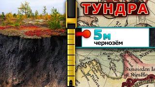 Следы Потопа в Тундре. Древний город за полярным кругом.