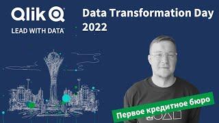 Первое кредитное бюро: как мы создали продукт с интерактивной аналитикой банковского рынка