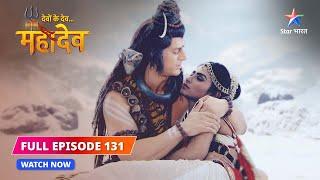 FULL EPISODE-131 | Mahadev ki vedna | Devon Ke Dev...Mahadev #starbharat