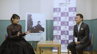 "Aristocrats" Interview with Director Yukiko Sode - JAPANESE FILM FESTIVAL ONLINE 2022