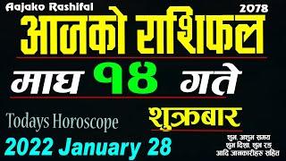 Aajako Rashifal Magh 14 || January 28 2022 today's Horoscope Aries to Pisces || aajako Rashifal