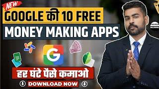 Earn Guaranteed Income from Google | 10 Free Earning Apps by Google | Best Earning Apps India