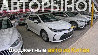 ЯПОНСКИЕ АВТОМОБИЛИ ИЗ КИТАЯБЮДЖЕТНЫЕ АВТО⁉️ЯПОНЦЫ С ЛЕВЫМ РУЛЕМ ДЕШЕВЛЕ РЫНКАRAV4 COROLLA