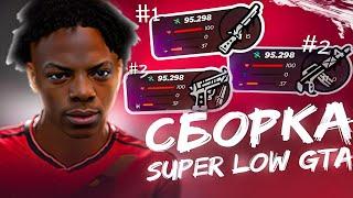 СБОРКА ДЛЯ СЛАБЫХ ПК РАДМИР РП КРМП SUPER LOW GTA | СБОРКА РАДМИР РП КРМП ОБНОВЛЕНИЕ 7.0