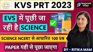 KVS PRT Exam 2023| EVS Science NCERT  Based 100 Questions | Teaching परीक्षा