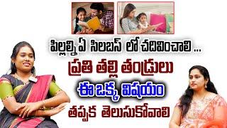 Which Syllabus CBSE Or State Best For Childrens School Telugu | Thabitha Devarapalli | Kiran TV Life