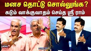 Sollathigaram | மனச தொட்டு சொல்லுங்க? - S S Sriram | NEP 2020 | Hindi | DMK vs BJP