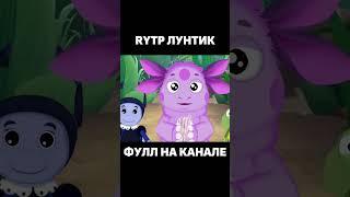 POV: пошёл с мамой к врачу #shorts #rytpбарбоскины #poop #subscribe #short #мем