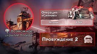 Пасхалка от Разработчиков про Будущее Обновление • Crossout/Кроссаут