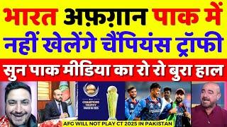 Pak Media Crying Afghanistan Will Not Travel Pakistan For Champions Trophy | Pak Vs Afg | Pak Reacts