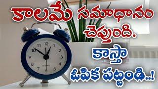 Wonderful telugu Motivational Video|| Neethi vaakyalu||manchi maatalu|| Telugu podcast ||