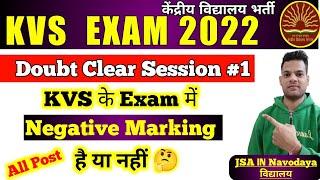 Kvs Jsa/Other post Exam में Negative Marking है या नहीं  Doubt clear 