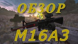 ОБЗОР M16A3 в СТАЛКРАФТ | STALCRAFT