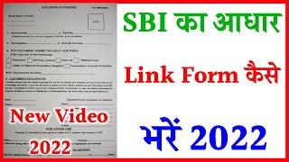 sbi ka aadhar link form kaise bhare !! SBI Bank me Aadhar card link Karne ka form kaise bhare