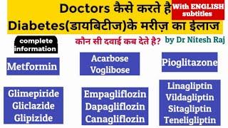 Diabetes treatment step by step in hindi.AtoZ information of all anti diabetic drugs by DrNiteshraj