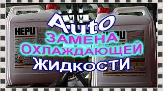 █ Как заменить ОХЛАЖДАЮЩУЮ ЖИДКОСТЬ, Mitsubishi Pajero Sport. Coolant. Антифриз.