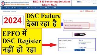 EPFO में  DSC Register नहीं  हो रहा | EPF में DSC Failure देखा रहा है | #epfo #dsc 2024