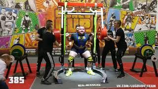 Lugovoy Alexander - 1065kg