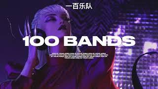 FREE K/DA x (G)I-DLE Type Beat "100 Bands" | 2023