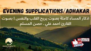 #Powerful #Evening #Supplications #Adhkar for #Tranquility and #Faith #dua #trending #viral #viralvi