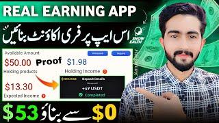 Daily $33 Earn Live Proof •Free $50 Sign Up Gift • Online Earning In Pakistan • Online Earning App