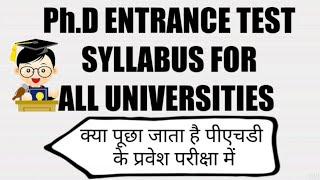 Ph.D Entrance Test Syllabus and Guide #PhD #PhD_test #PhD_SYLLABUS #educationalbyarun