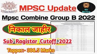 Mpsc Combine 2022 Result | Cutoffs 2022 | Mpsc Sub Ragistar Cutoff 2022 | Mpsc Result 2023