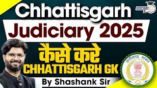 Chhattisgarh Judiciary 2025: How to Ace the Exam with Effective Strategies