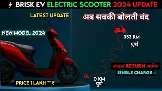  New Update Brisk Electric Scooter 2024 | 333 KM | Best Upcoming Electric scooter | Ev Auto Gyan