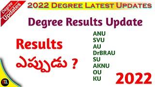 Degree Exam Results Updates latest || Degree results news latest 2022 #degreeresults2022