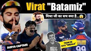 Yes Virat बदल गया  Amit Mishra on Virat Kohli | Gambhir ने Side लगा दिया Hardik को, Surya Captain?