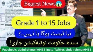 Biggest News  Sindh govt grade 1 to 15 jobs notification - Sindh govt bps 1 to 15 jobs update today