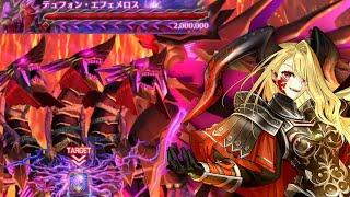 [FGO] Draco SOLO vs Typhon Grail Front (Final Boss)