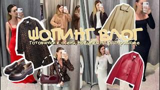 ШОПИНГ ВЛОГ: обзор брендов  LIME, You Wanna, INSPIRE, Zarina, MAAG, Mango, Vilet, Coins,Ecru